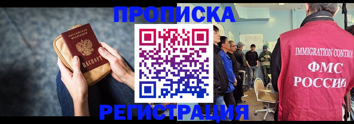 прописка законно в Ряжске