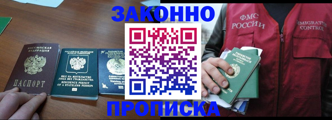 временная регистрация гарантия в Ряжске