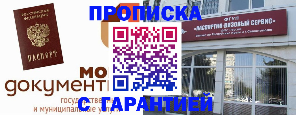 прописка ребенка в Ряжске