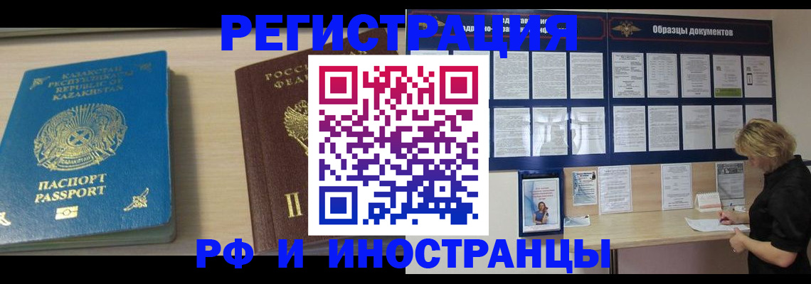 временная регистрация в Ряжске