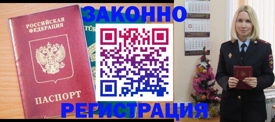 прописка в квартире в Ряжске