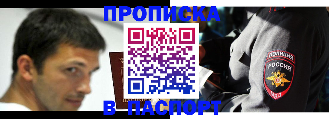 временная регистрация в квартире в Ряжске
