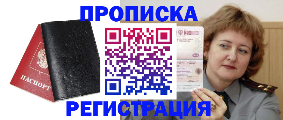 миграционный учет в Ряжске