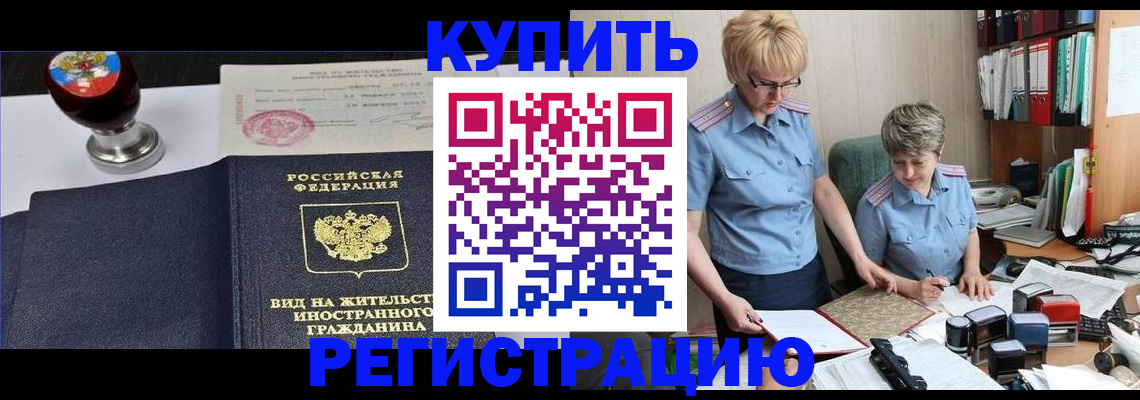 временная прописка в Ряжске