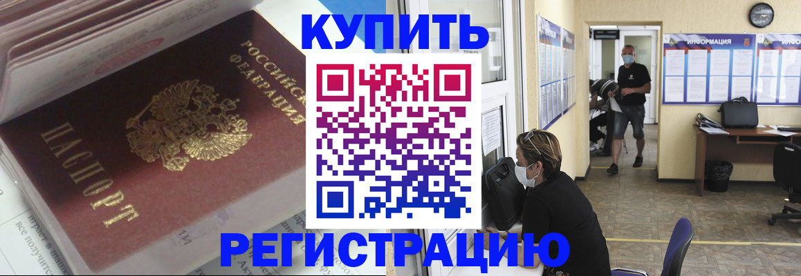 прописка гарантия в Ряжске